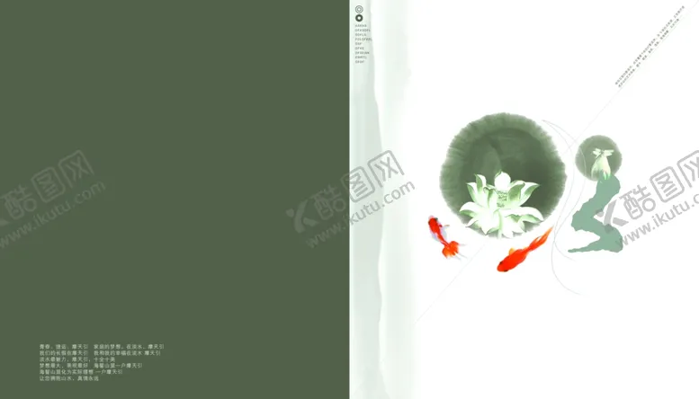 编号：61861906161855596474【酷图网】源文件下载-中国风