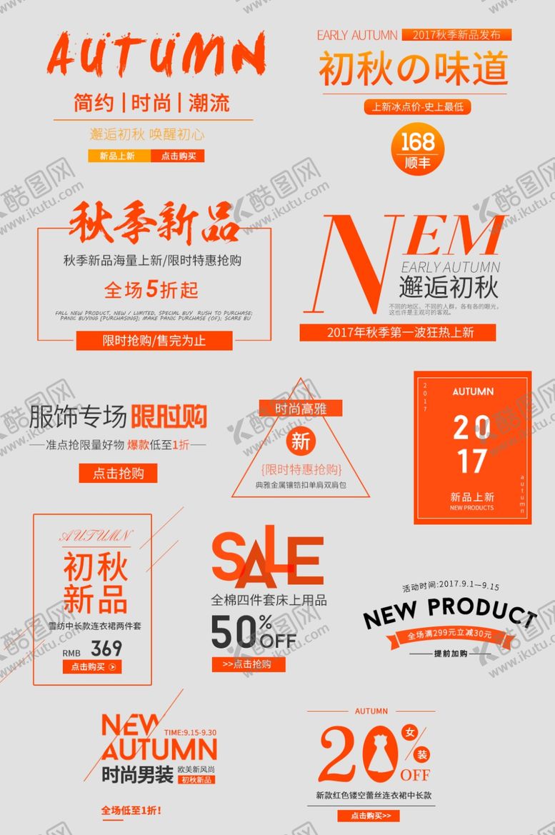 编号：49533807060538305335【酷图网】源文件下载-海报排版