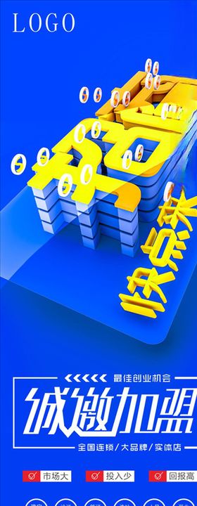 招商海报