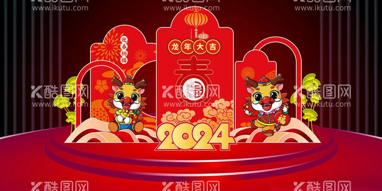 编号：87918711300819196552【酷图网】源文件下载-新年美陈龙年大吉