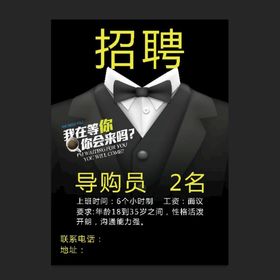 编号：01467909290450276978【酷图网】源文件下载-招聘