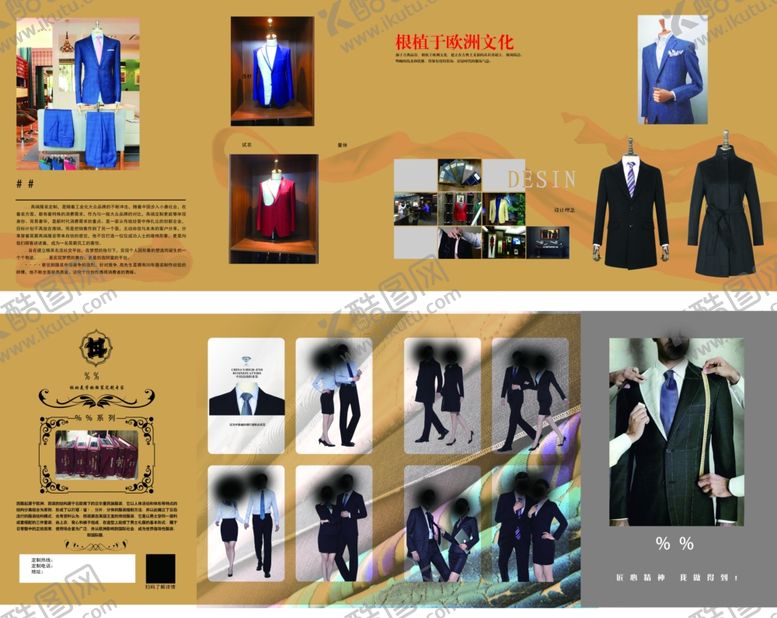 编号：91037204211118207099【酷图网】源文件下载-西服折页