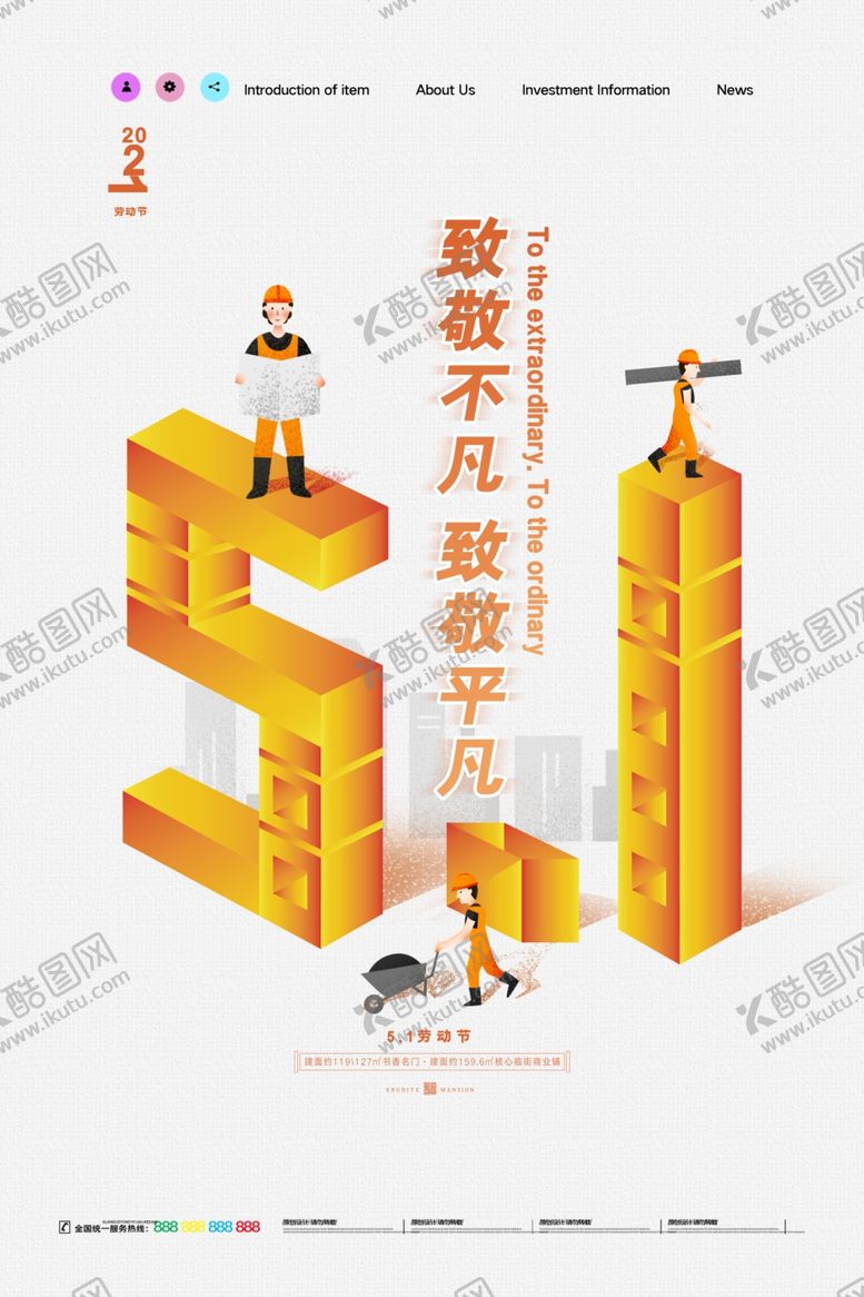 编号：48431004181617388515【酷图网】源文件下载-五一劳动节