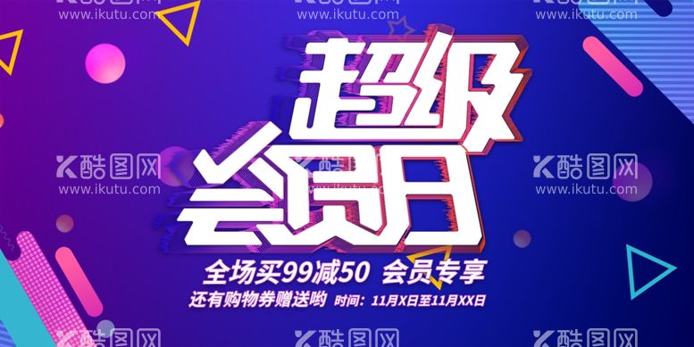 编号：83315303181403338908【酷图网】源文件下载-开业