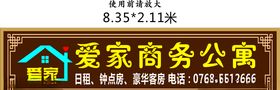爱家商务公寓