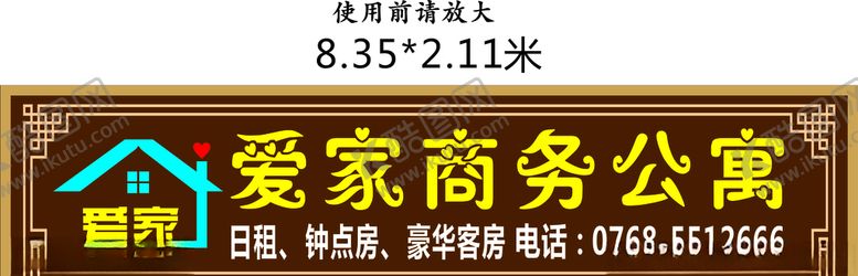 编号：44557410202120211829【酷图网】源文件下载-爱家商务公寓