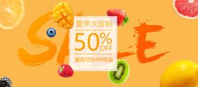 水果促销