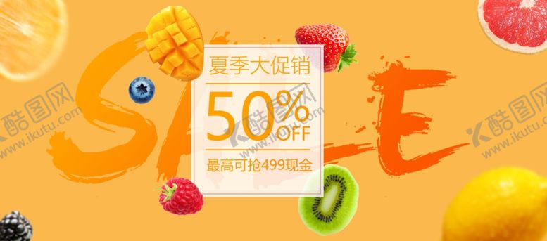 编号：85337605181001003921【酷图网】源文件下载-水果促销