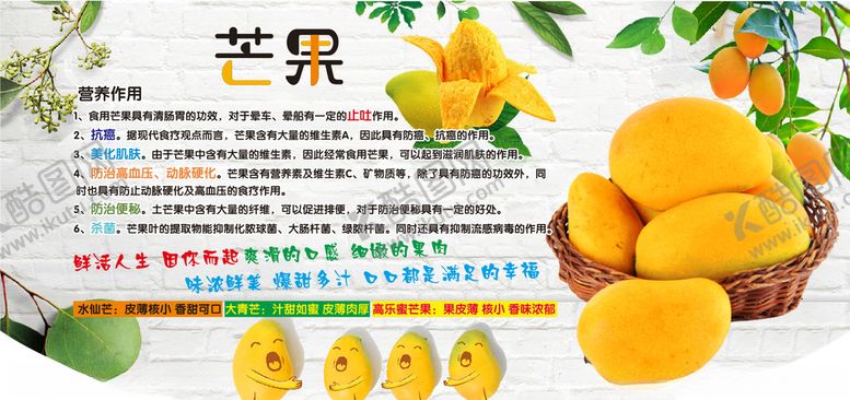 编号：83323110291038589606【酷图网】源文件下载-芒果