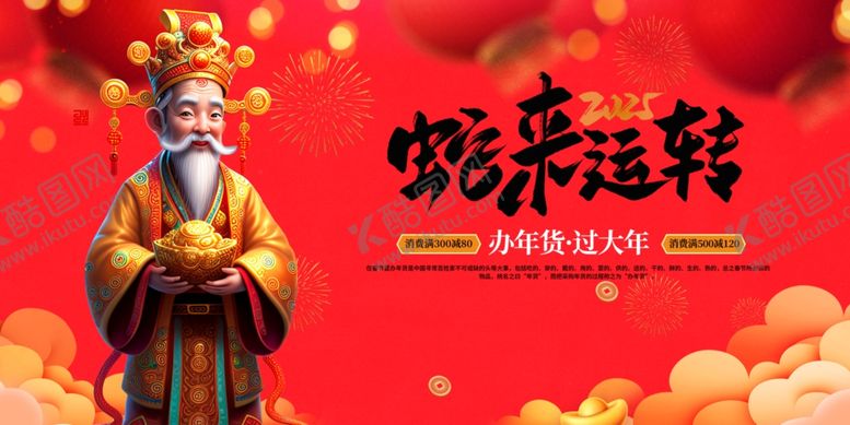 编号：93536101251231596672【酷图网】源文件下载-蛇年展板