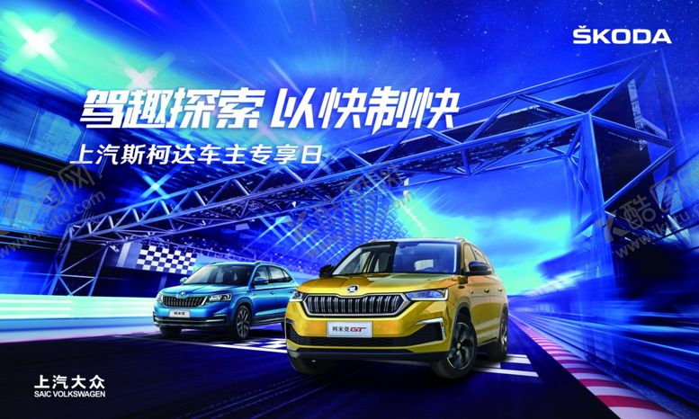 编号：54134510122106236809【酷图网】源文件下载-智能驾驶汽车未来竞速场景