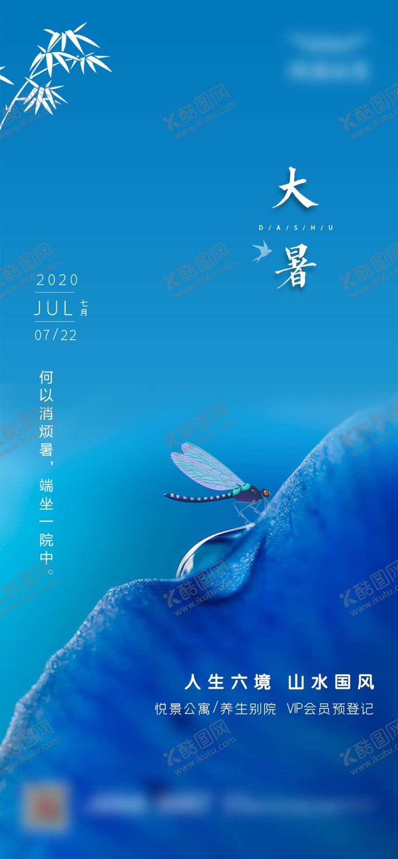 编号：59273409152212561455【酷图网】源文件下载-大暑立夏夏至小暑