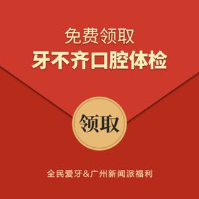 红包弹出