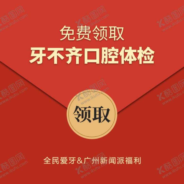 编号：13462705190757428078【酷图网】源文件下载-红包弹出