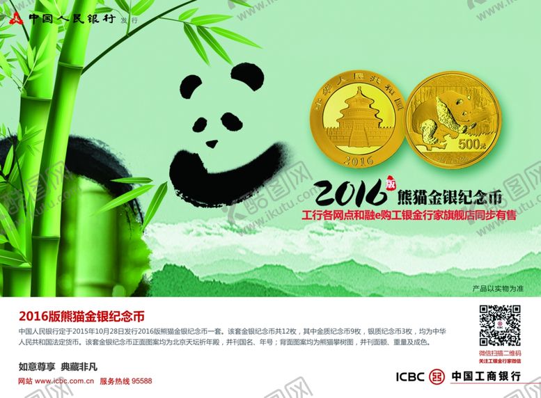 编号：40178609270331341901【酷图网】源文件下载-海报设计