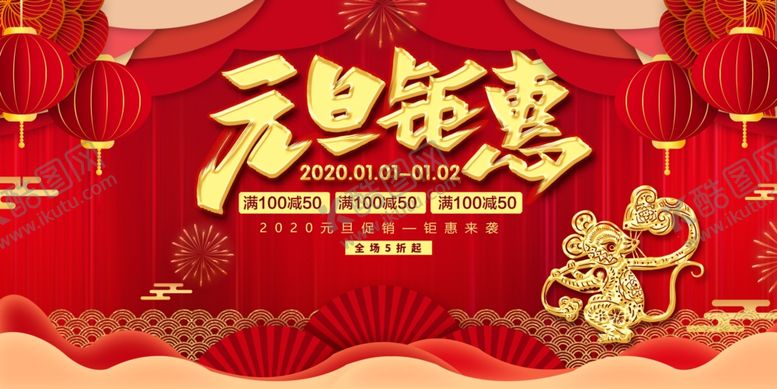 编号：88217805020111311009【酷图网】源文件下载-2021元旦