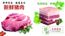 肉品