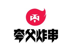 夸父炸串 LOGO 标志