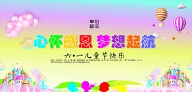 幼儿园六一