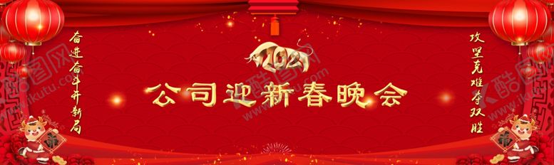 编号：28010505110538546209【酷图网】源文件下载-过年新春晚会背景