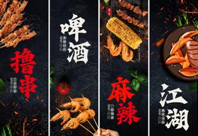 烧烤店海报