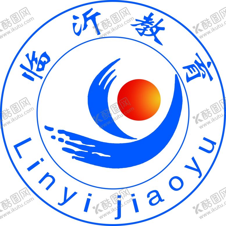 编号：89275302132248412011【酷图网】源文件下载-临沂教育标志