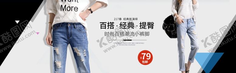 编号：37770403261453216988【酷图网】源文件下载-淘宝时尚女裤