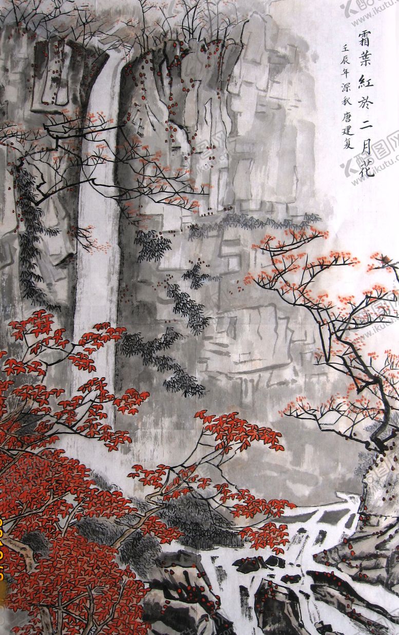 编号：66177304260928482243【酷图网】源文件下载-山水画