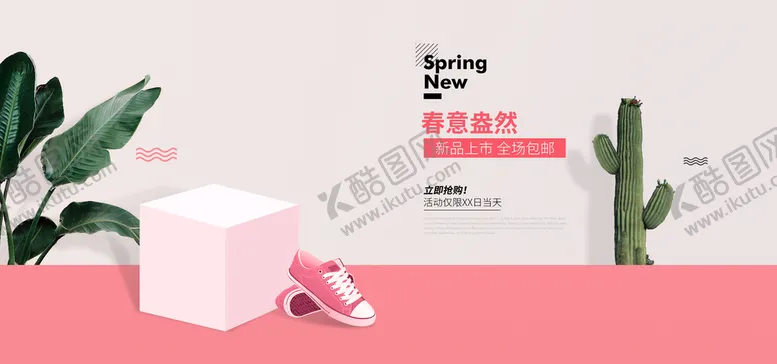 编号：22140510222033018212【酷图网】源文件下载-电商促销横幅         