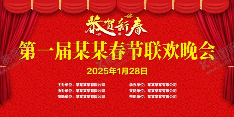 编号：80166103010319035559【酷图网】源文件下载-2025年春节背景
