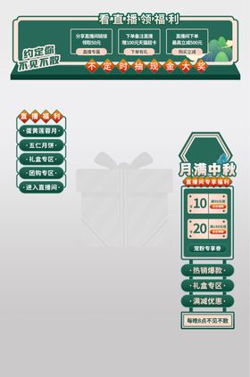 直播间贴片图片