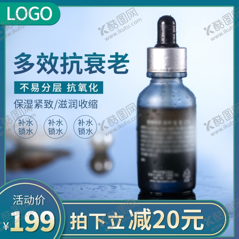 编号：24395410221302338359【酷图网】源文件下载-淘宝主图