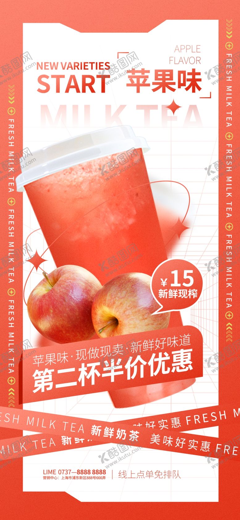 编号：30603004242315403108【酷图网】源文件下载-草莓酸奶促销活动海报