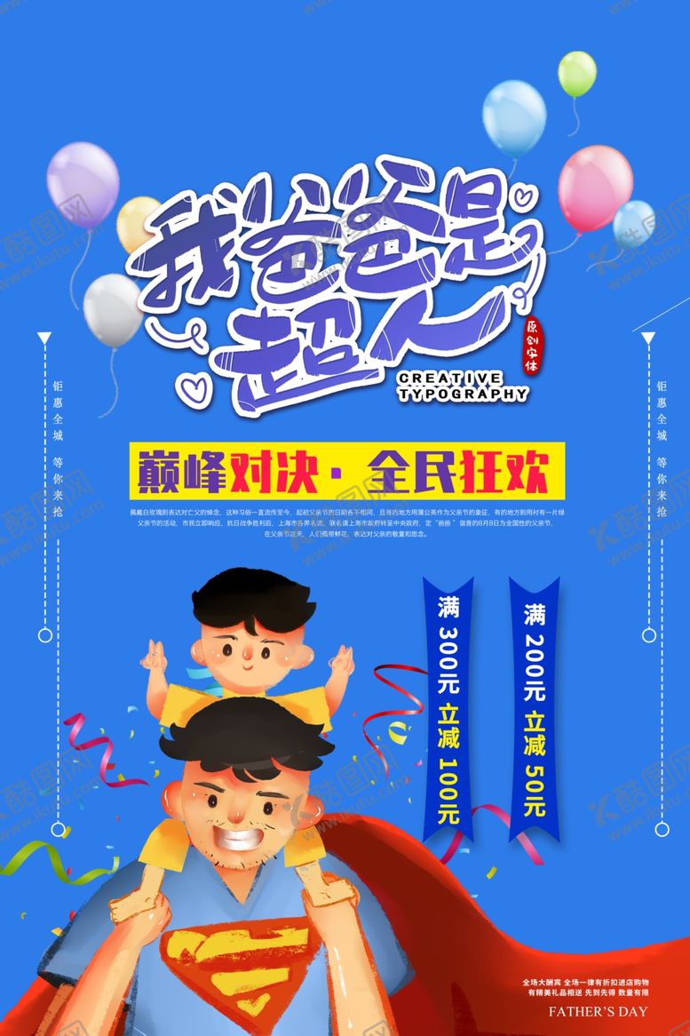 编号：38049110261501502848【酷图网】源文件下载-父亲节