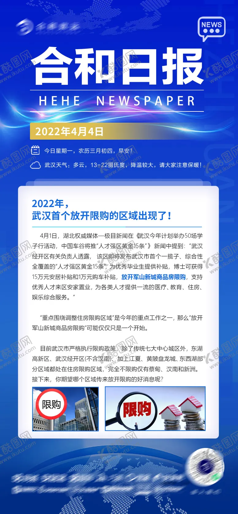 编号：10456611302203499014【酷图网】源文件下载-房地产经纪人咨询  