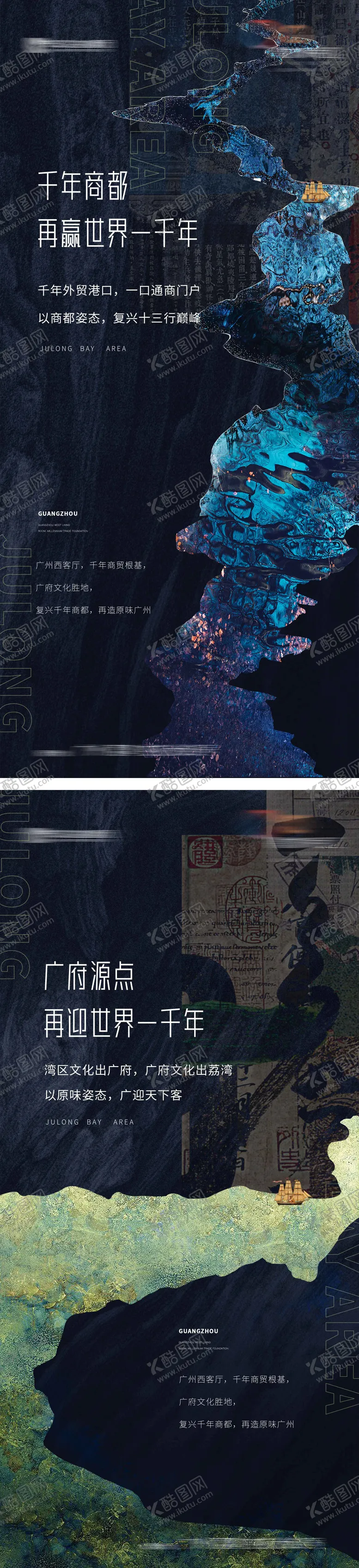 编号：25216012012051483006【酷图网】源文件下载-地产形象稿