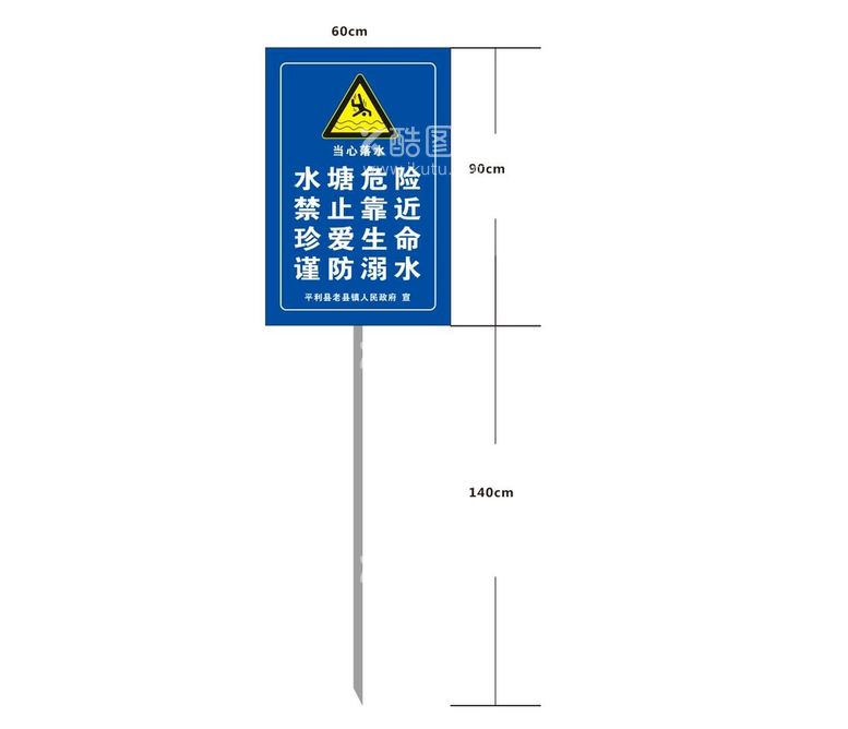 编号：90786310081551043507【酷图网】源文件下载-警示牌