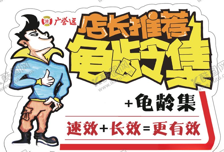 编号：60304606232228372176【酷图网】源文件下载-店长推荐