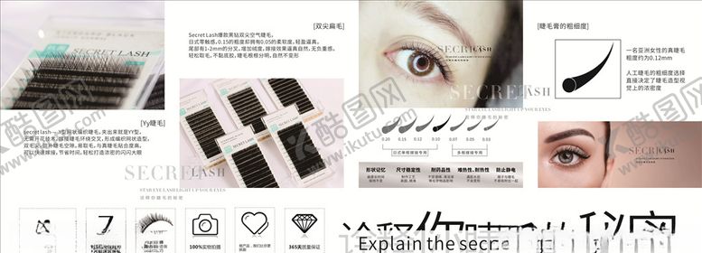 编号：39604409211508214415【酷图网】源文件下载-睫毛