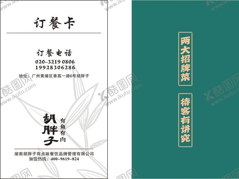 编号：39799301261230492967【酷图网】源文件下载-名片卡片