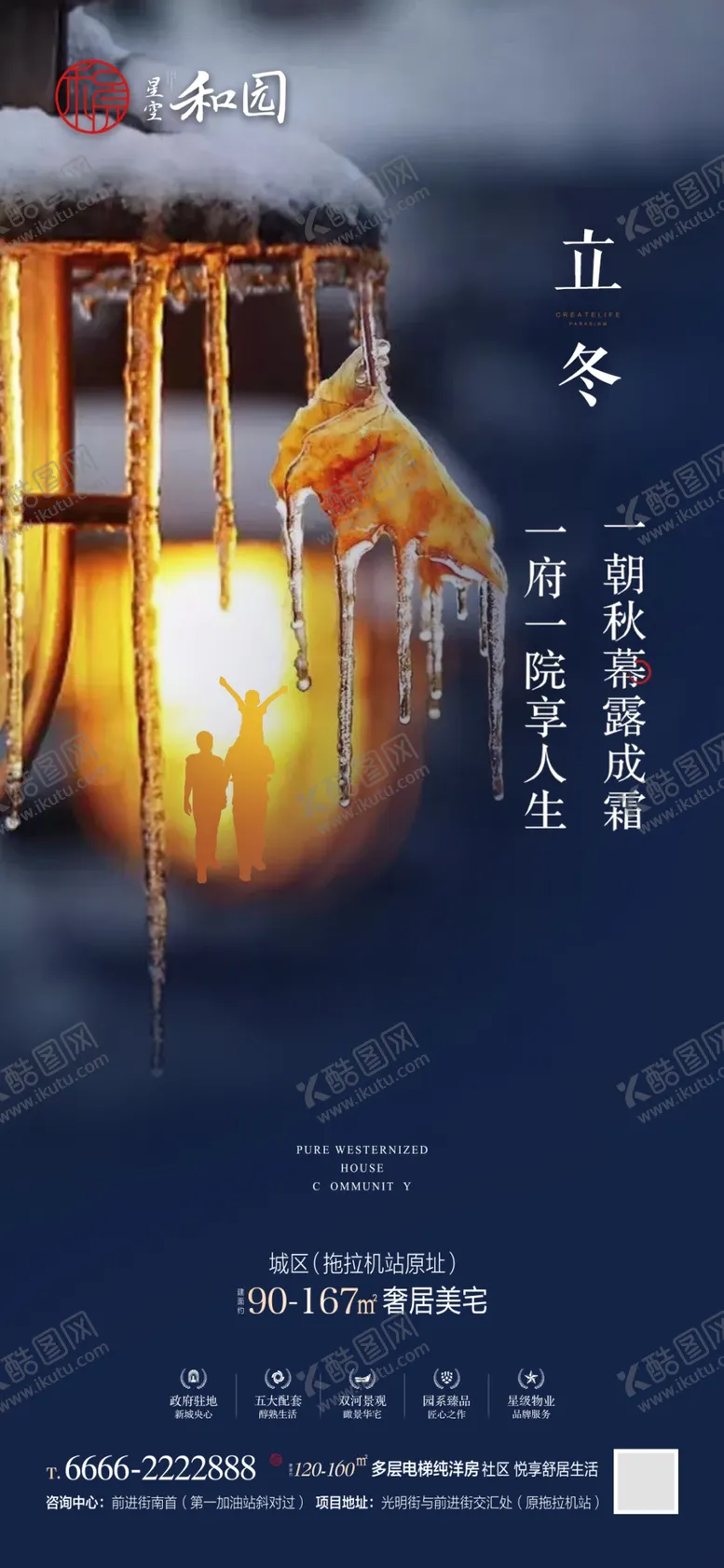 编号：34551604162210218484【酷图网】源文件下载-立冬