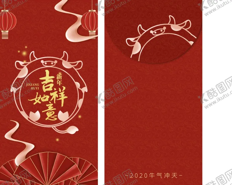 编号：94356304181908458414【酷图网】源文件下载-牛年