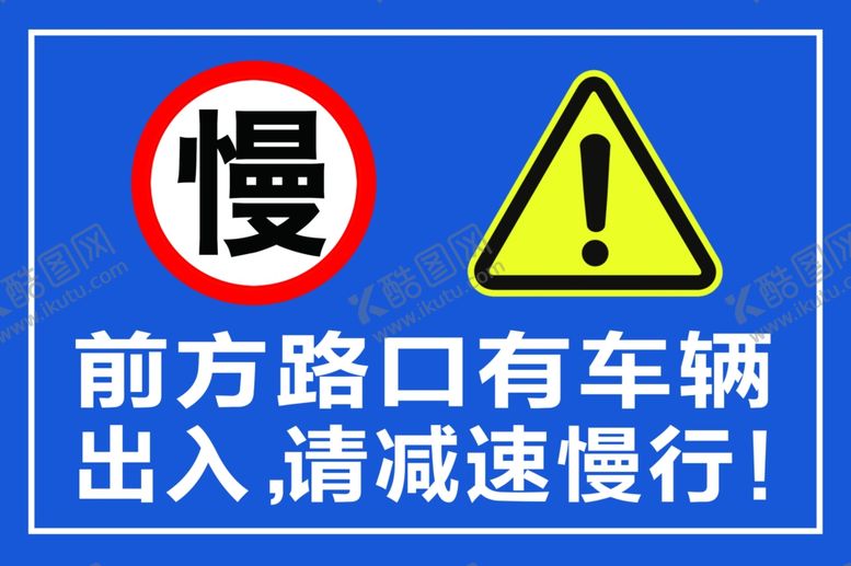 编号：98067902150826582318【酷图网】源文件下载-安全标识