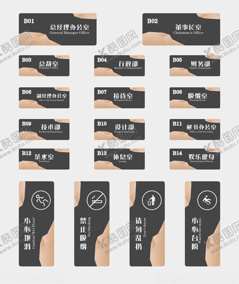 编号：89629511191842159102【酷图网】源文件下载-公司门牌