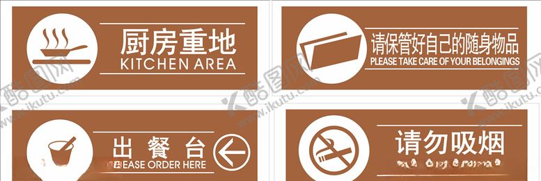编号：43964910181858422867【酷图网】源文件下载-餐饮店指示牌海报