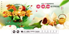 端午节电商首页c4d书法