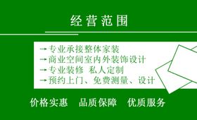 家装名片