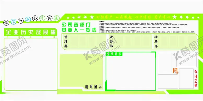 编号：43557101261432513688【酷图网】源文件下载-绿色背景墙