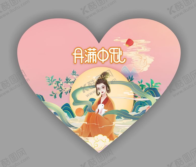 编号：69333912060606377647【酷图网】源文件下载-月满中秋
