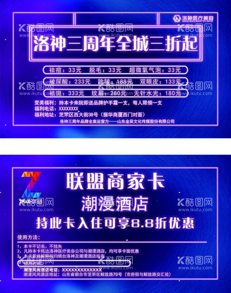 编号：89022211261727516327【酷图网】源文件下载-洛神潮漫名片